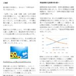 Thumbnail of new posts 004